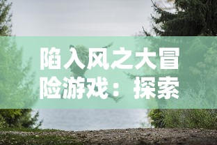 以物语系列深度解析为核心，揭示各剧集之间的时间线联系及正确观看顺序以保证完整理解