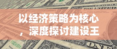 我比武特牛GG作弊菜单更强大：公开实战技巧，游戏内所有角色全能控制，打破规则的超能力揭秘