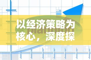 星缘:恋爱吧偶像"人物介绍：深度解析角色设定与成长路线，探究偶像与宝藏女孩的甜蜜与挑战