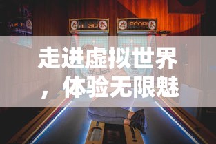 深度解析封神殿手游各职业优缺点，指导玩家如何更好地根据个人喜好选择合适职业