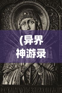 (太原龙城铁骑大队叫什么名字)太原龙城铁骑大队，新时代的钢铁卫士