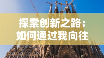 (废土快递好玩吗)详解废土快递手机版下载步骤，快速引导玩家畅享游戏体验