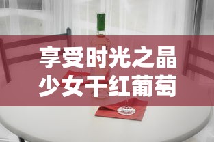 探秘英雄联盟手游段位系统：如何从青铜逐步提升至钻石之路实战指南