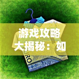 游戏攻略大揭秘：如何有效利用我的小海岛无限钞票版无限钻石版快速升级建设理想家园