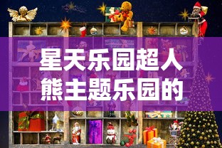 (逍遥八仙h5)探究热门手游逍遥八仙：如何获取并正确使用激活码的全面指南