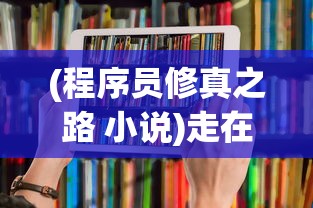 探讨穿越火线手游的发行历程：究竟在何时为玩家们带来全新的游戏体验?