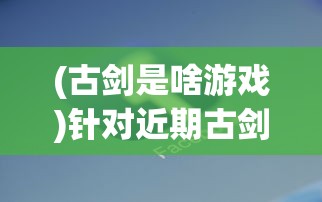 星罗棋布与鳞次栉比：从城市化进程中获取自然与人类共生的启示