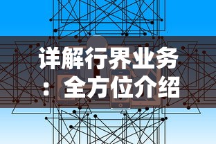 (innocence刀剑神域)探寻刀剑神域动漫的精彩世界：剑士与游戏相遇的奇幻冒险之旅