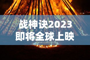 (幸存者宝箱)探讨背包幸存者最新版的独特功能及其对玩家角色优化的影响