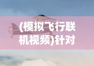 (机甲爱丽丝动漫有什么别名吗)机甲爱丽丝，一部充满奇幻色彩的动漫佳作