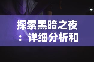 (tdma代码)解密代号TDM游戏：隐藏在数字密码背后的刺激挑战与无尽乐趣