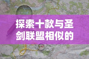 探究兵人指挥官九游：深度解析游戏玩法和指挥技能，体验不一样的战争策略挑战