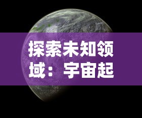 探索龙域战歌手机版专区：全面解析游戏攻略，揭示不为人知的秘密技巧