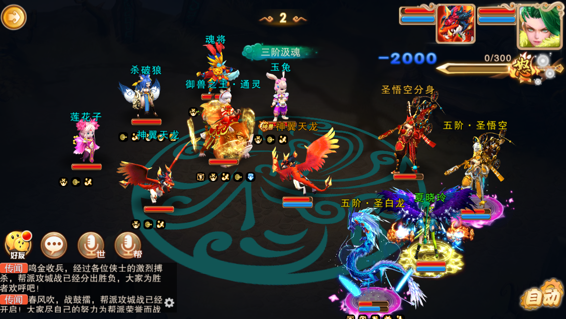 御兽之王二下载安装-御兽之王二可化妆无广告版下载v.9.91 御兽之王二下载安装-御兽之王二可化妆无广告版下载v.9.91