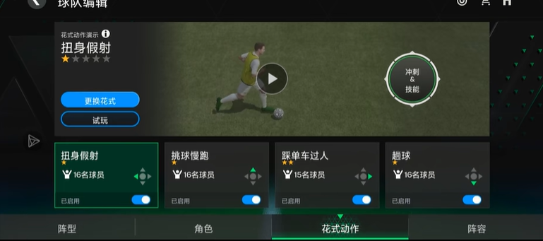 FC Mobile手机中文正版下载-FC Mobile游戏下载v.1.70