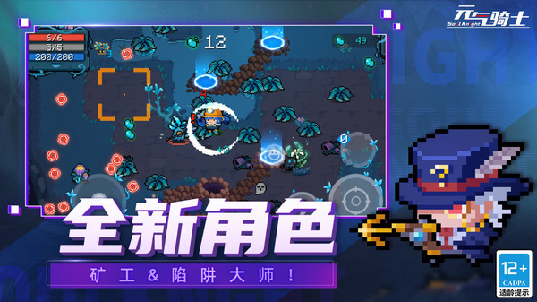 像素骑士无广告版下载-像素骑士内置菜单下载v.0.54 像素骑士无广告版下载-像素骑士内置菜单下载v.0.54