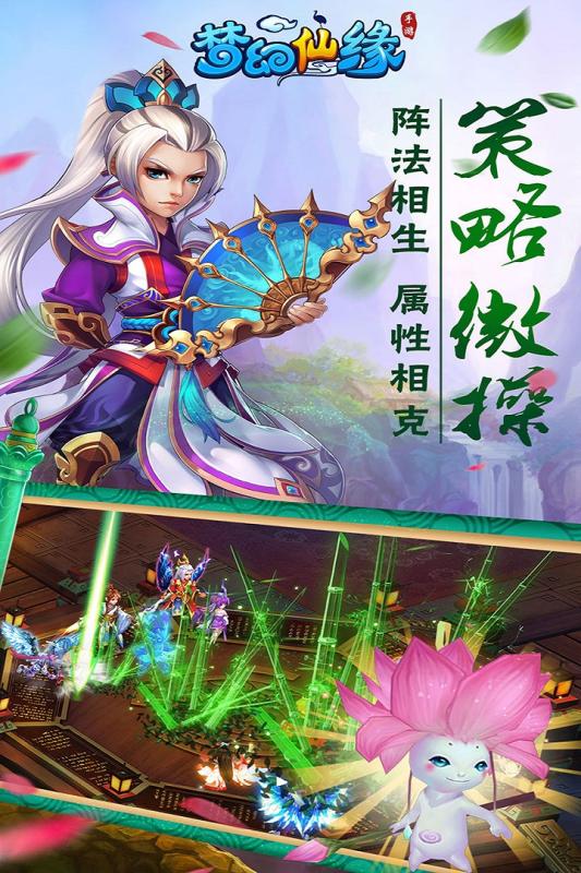 梦幻仙缘最新版游戏安卓版下载-梦幻仙缘最新版优化版下载v.7.71