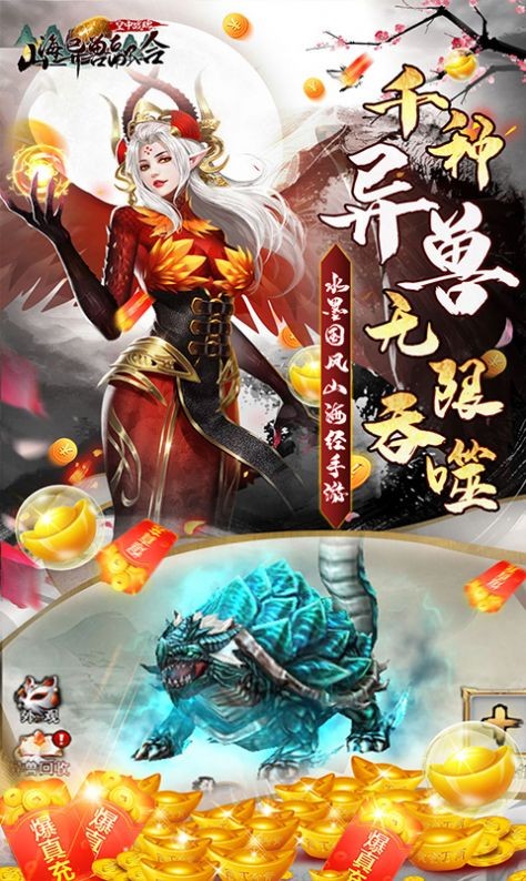 空中战魂山海异兽融合手机汉化中文版下载-空中战魂山海异兽融合手机版最新下载v.7.99