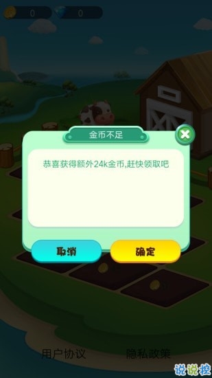 我的花园红包版官方下载-我的花园微信小游戏v.6.33