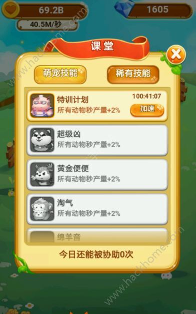 思维解谜挑战内置作弊菜单下载-思维解谜挑战本官方下载安装v.0.61