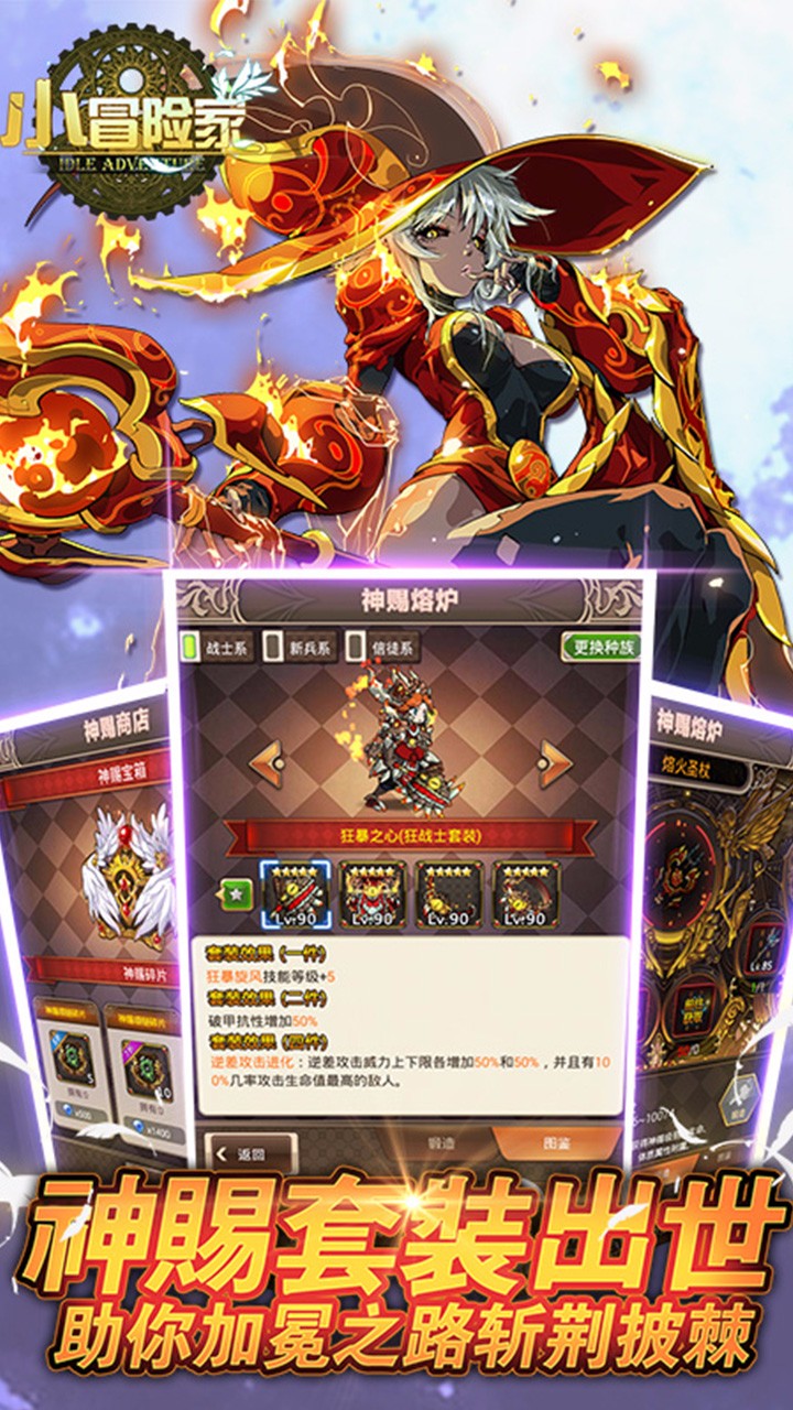 探险者手游无限金币修改版下载-探险者手游无广告版安卓最新版下载v.5.47