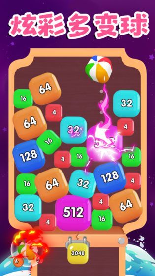 谜题合并2048游戏正版下载-谜题合并2048红包版官方下载v.9.82 谜题合并2048游戏正版下载-谜题合并2048红包版官方下载v.9.82