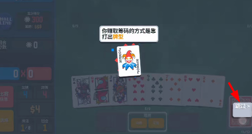 小丑牌balatro手机版无限背包无限血下载-小丑牌balatro手机版免广告下载v.3.85