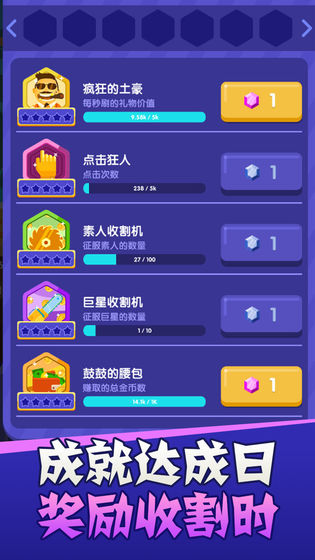 躺平发育主播内测版模式手游正版下载-躺平发育主播内测版模式最新版下载安装v.4.74