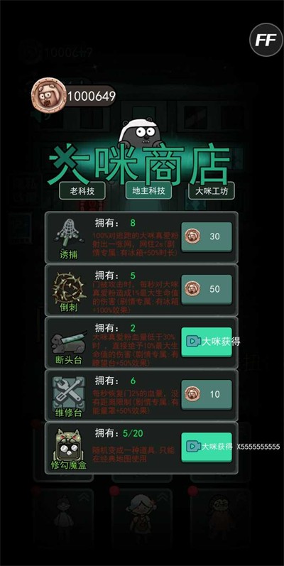 躺平发育主播内测版模式手游正版下载-躺平发育主播内测版模式最新版下载安装v.4.74
