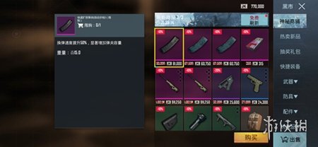 pubg体验服3.7.1游戏苹果版下载-pubg体验服3.7.1内置作弊菜单下载v.5.34