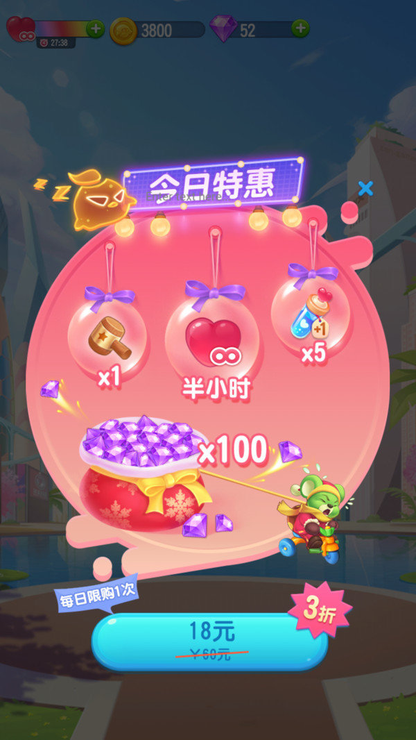 三消奇妙之旅红包版官方下载-三消奇妙之旅全解锁最新版2024下载v.8.94
