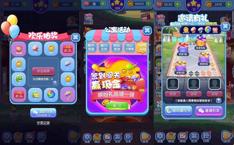 三消奇妙之旅红包版官方下载-三消奇妙之旅全解锁最新版2024下载v.8.94