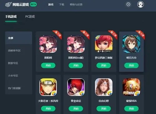 无限暖暖云游戏可化妆无广告版下载-无限暖暖云游戏下载内购版v.9.59