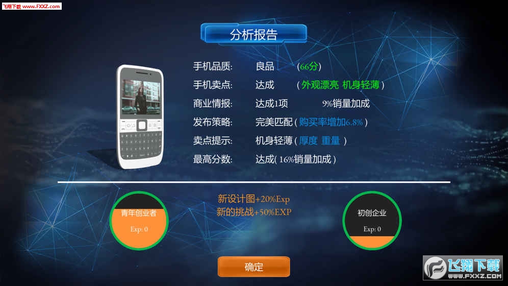 加密帝国大亨手游最新版下载-加密帝国大亨跑酷下载v.5.85