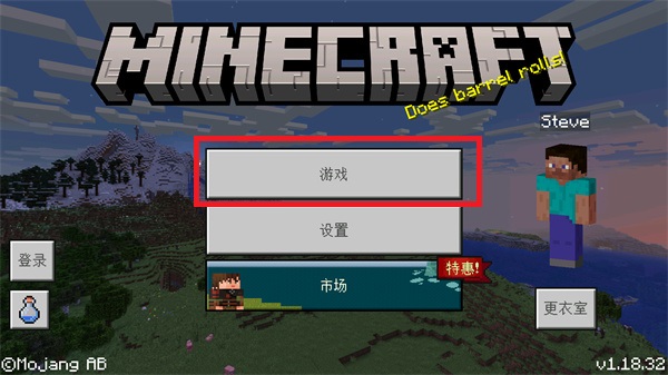我的世界Trial国际服手机汉化中文版下载-我的世界Trial国际服手机版单机版中文下载v.8.88