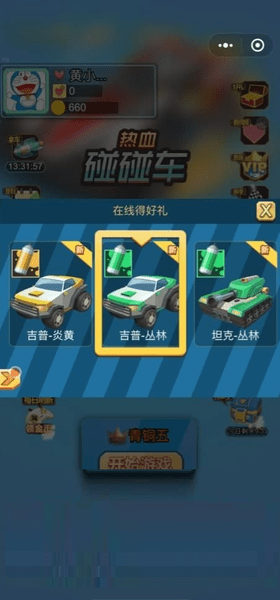 割绳子安卓版-割绳子游戏下载v.4.94