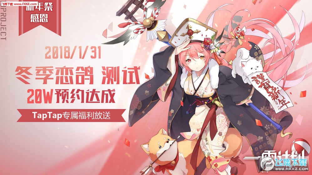 Project Rene免费下载-Project Rene钻石下载v.5.59