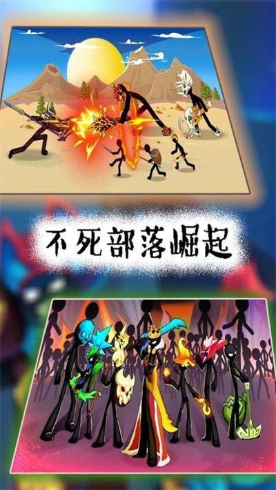 火柴人勇士遗产手机版下载-火柴人勇士遗产正版下载v.0.91
