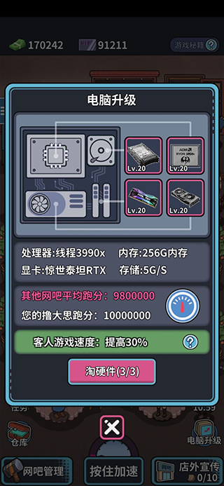 房东模拟器无限金币无广告版汉化下载手机版-房东模拟器无限金币无广告版官方安卓版下载免费v.7.51
