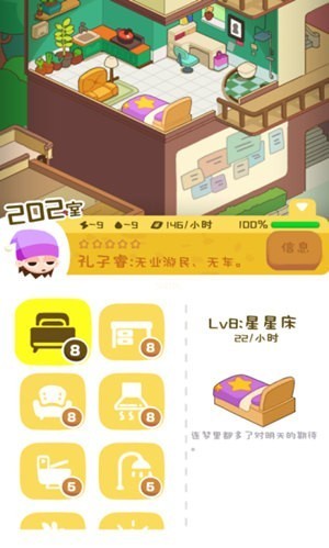 房东模拟器无限金币无广告版汉化下载手机版-房东模拟器无限金币无广告版官方安卓版下载免费v.7.51