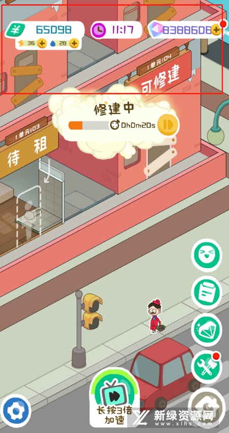 房东模拟器无限金币无广告版汉化下载手机版-房东模拟器无限金币无广告版官方安卓版下载免费v.7.51