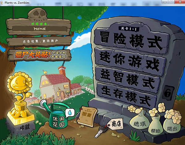 植物大战僵尸威化版0.2.1版本游戏正版下载-植物大战僵尸威化版0.2.1版本下载手机版2024正版更新版v.0.58