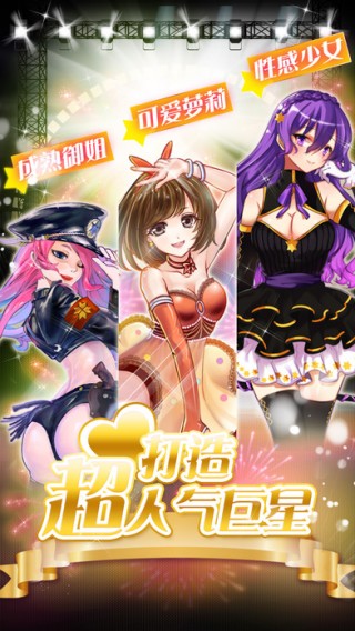 魔物娘传奇内购版最新版无限钻石下载-魔物娘传奇下载v.0.96