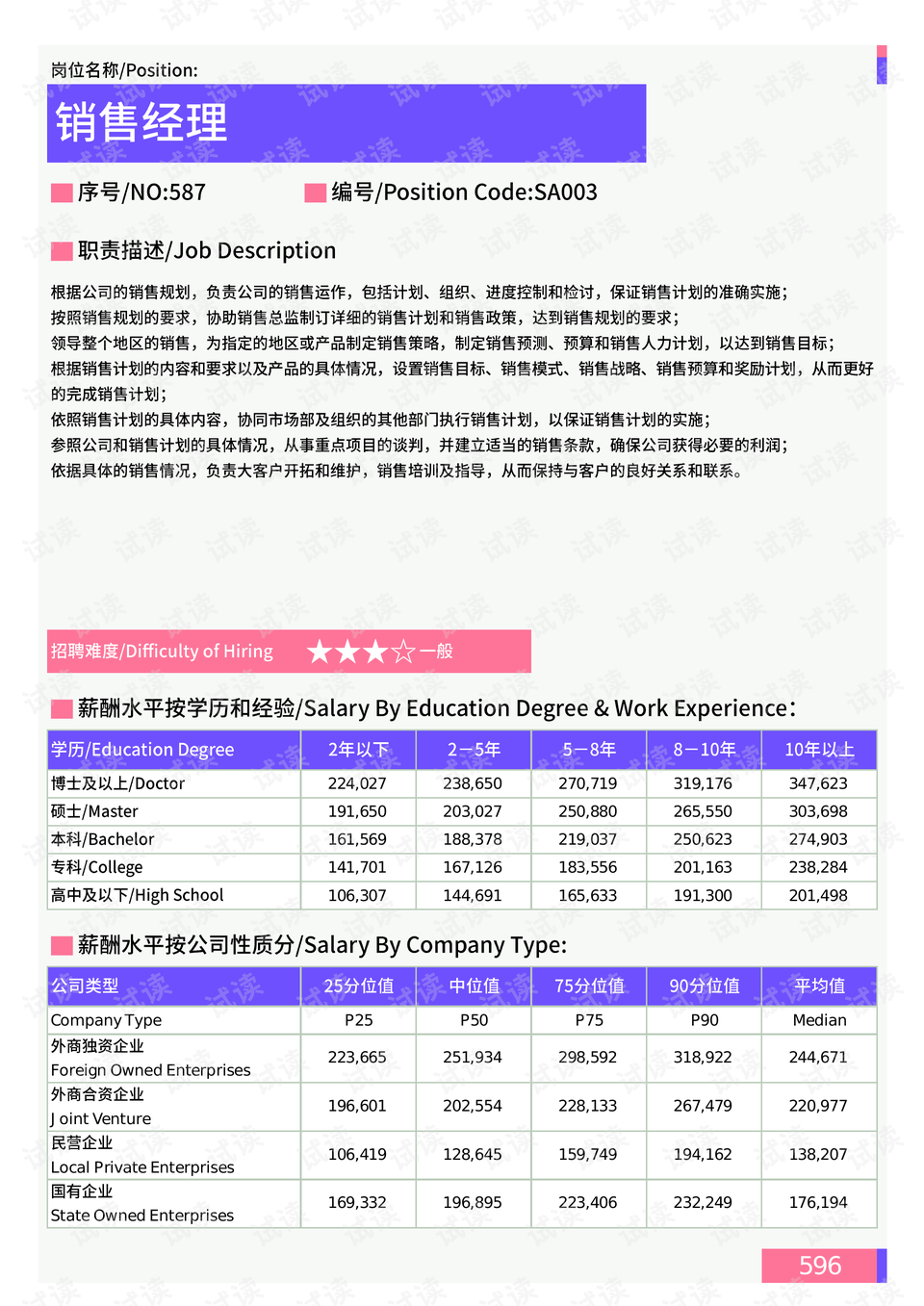神隐之子下载安装-神隐之子跑酷下载v.1.73