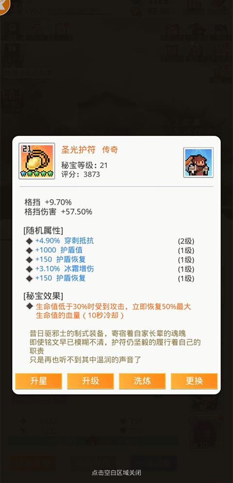 马赛克英雄2024新版下载-马赛克英雄内置作弊菜单版下载v.6.20