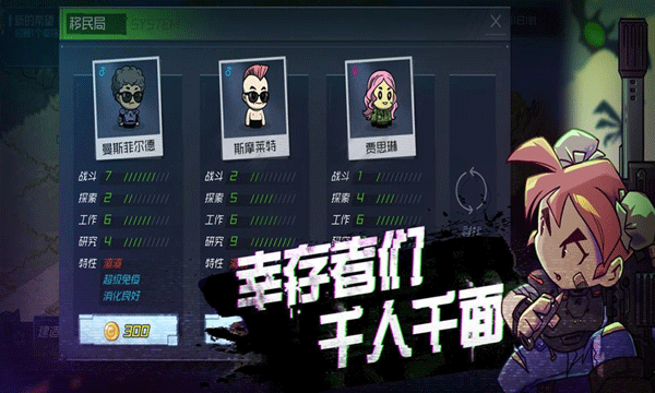 最后幸存者IDLE单机版下载中文版-最后幸存者IDLE(玩家自制)安卓手机版下载v.3.93