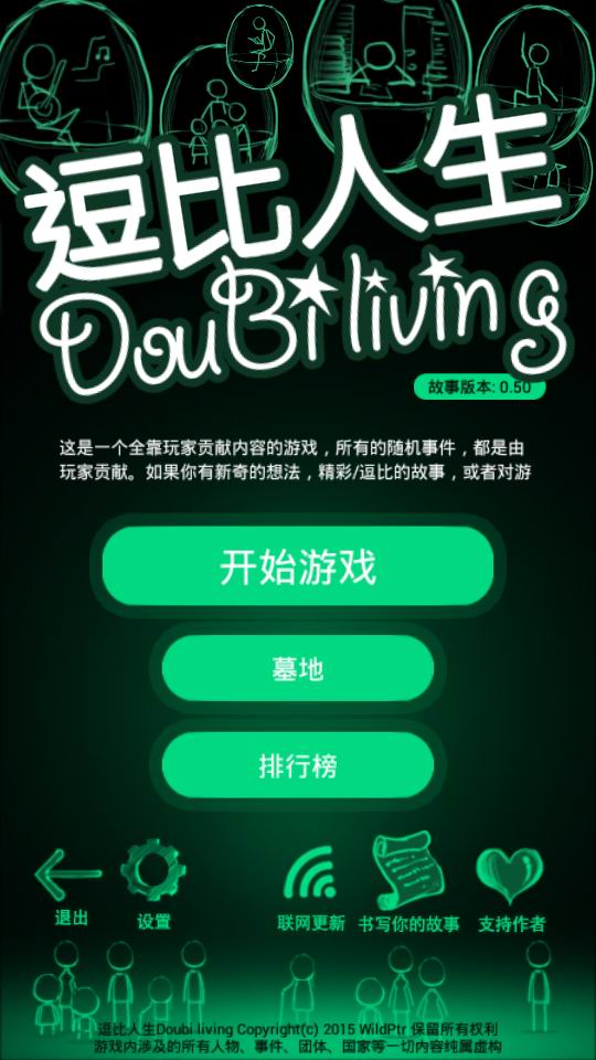 逗比人生最新版手游最新版下载-逗比人生最新版不减反增版下载v.1.32