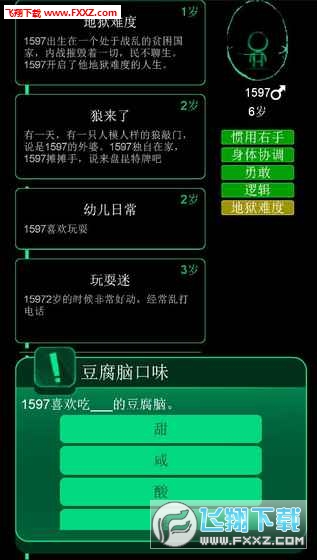 逗比人生最新版手游最新版下载-逗比人生最新版不减反增版下载v.1.32
