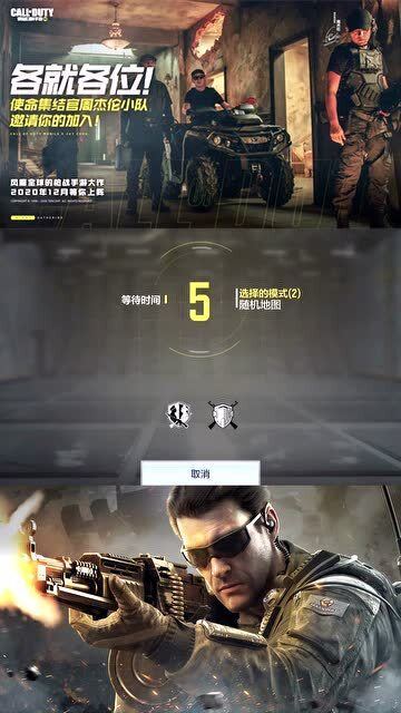 狙神荣耀使命必达本官方下载安装-狙神荣耀使命必达中文版免费安装下载v.8.14