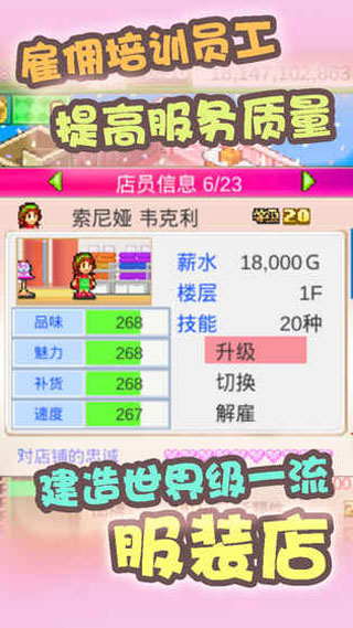 时尚洋品店物语汉化版钞票版下载-时尚洋品店物语汉化版最新版下载安卓v.4.24